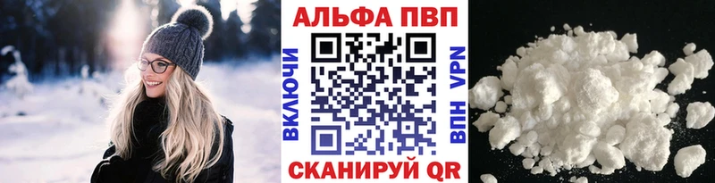 Альфа ПВП VHQ  Мураши 