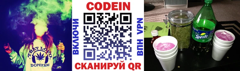 mega как зайти  Мураши  Кодеиновый сироп Lean напиток Lean (лин) 